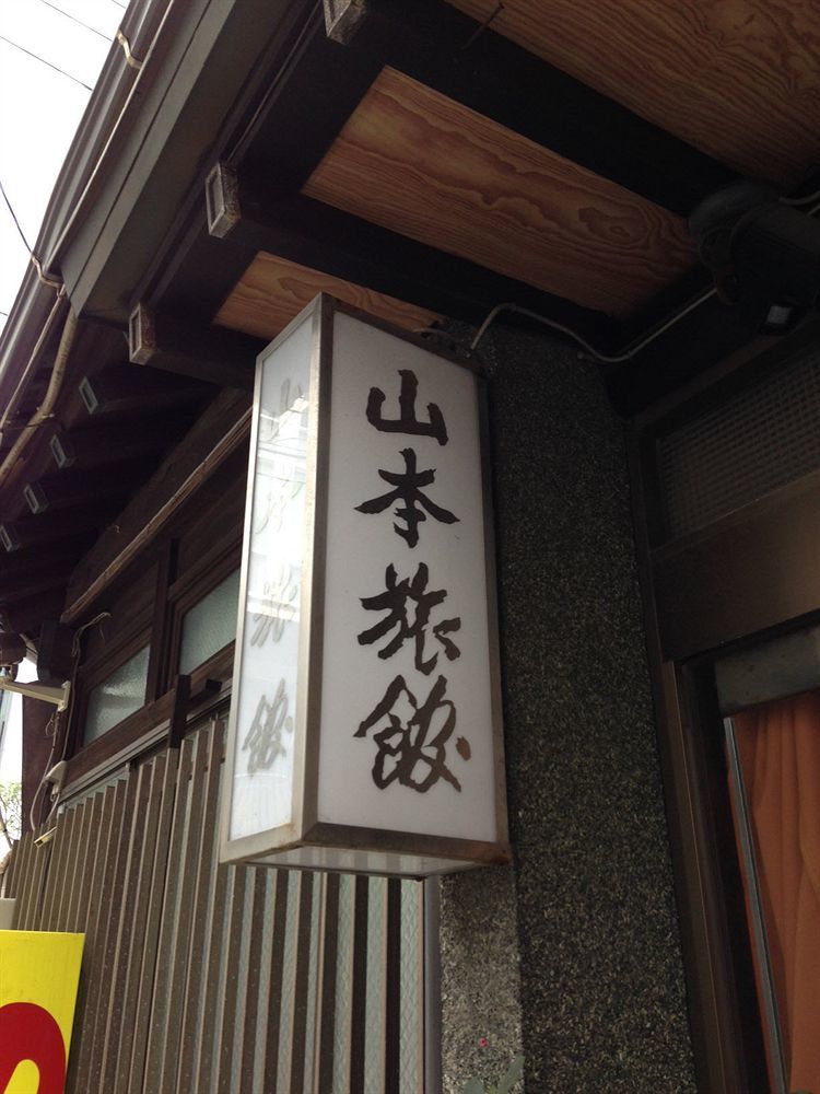 Ryokan Yamamoto Fukuoka (Fukuoka)