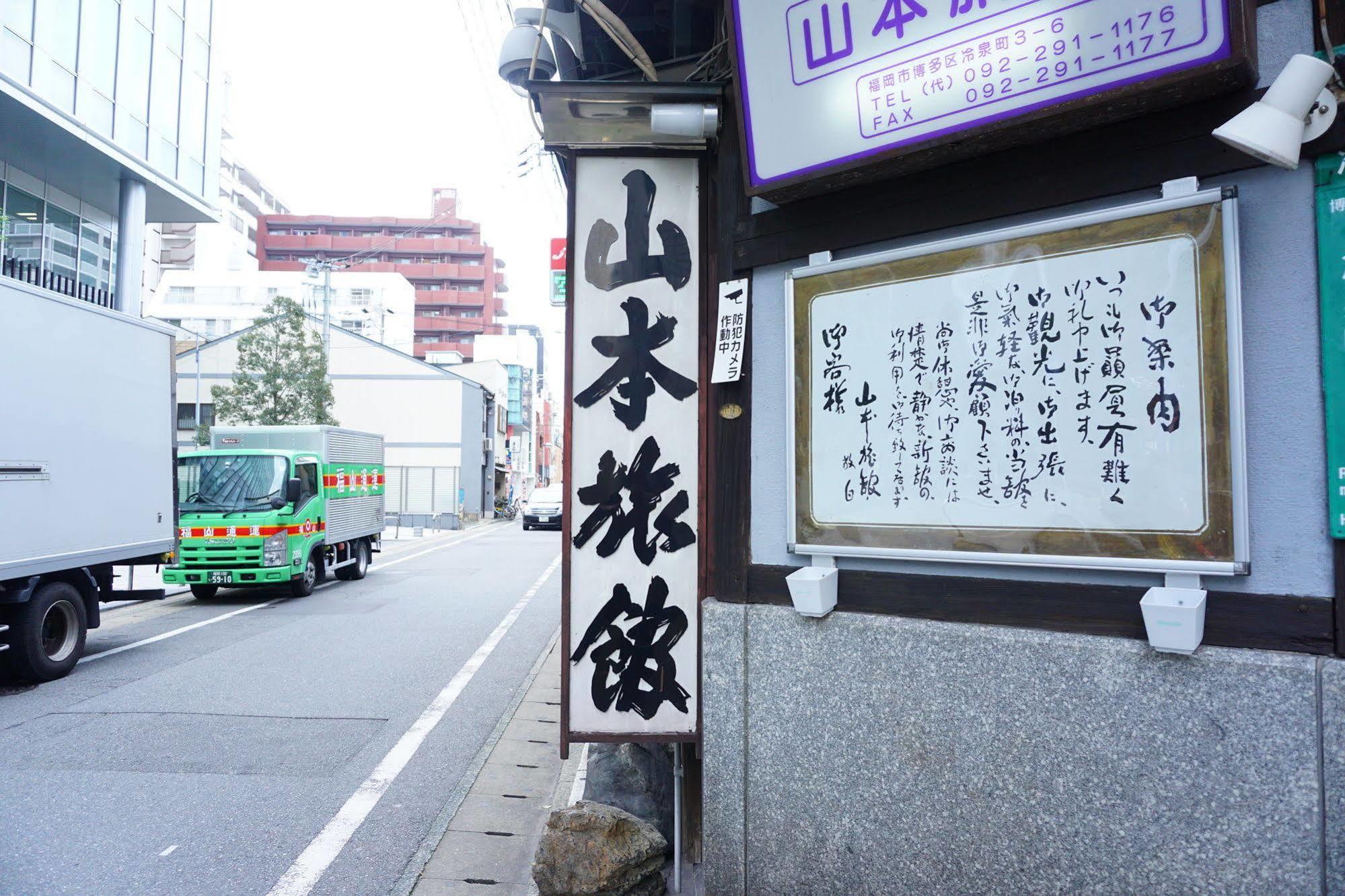 Yamamoto Ryokan *